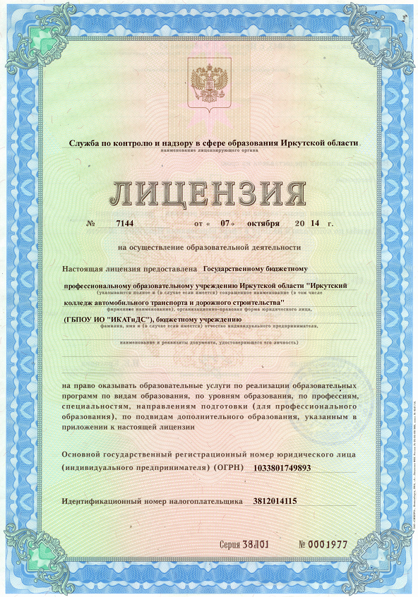 lic 1